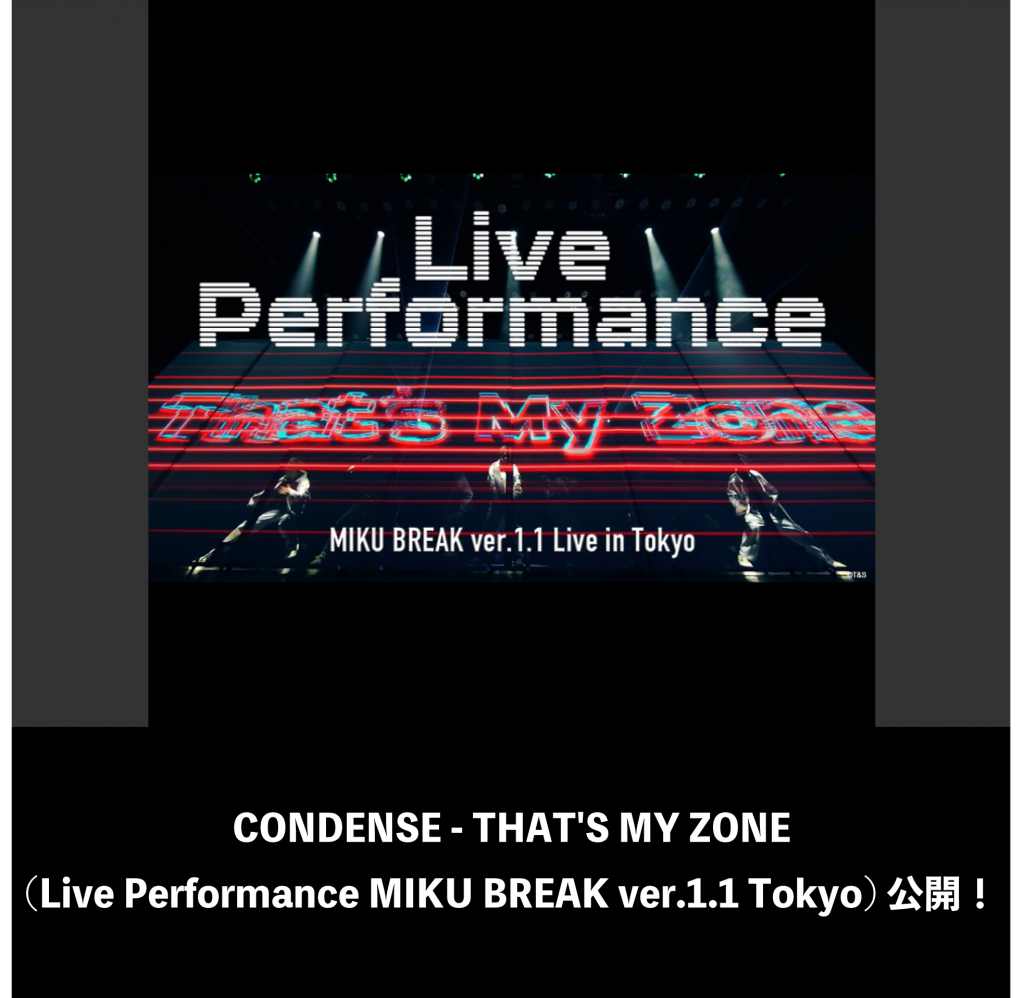 CONDENSE – THAT’S MY ZONE (Live Performance MIKU BREAK ver.1.1 Tokyo)公開!!!