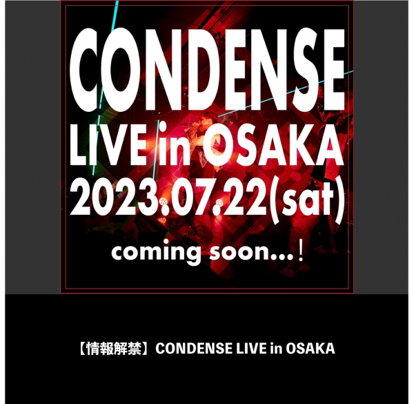 【情報解禁】CONDENSE LIVE in OSAKA