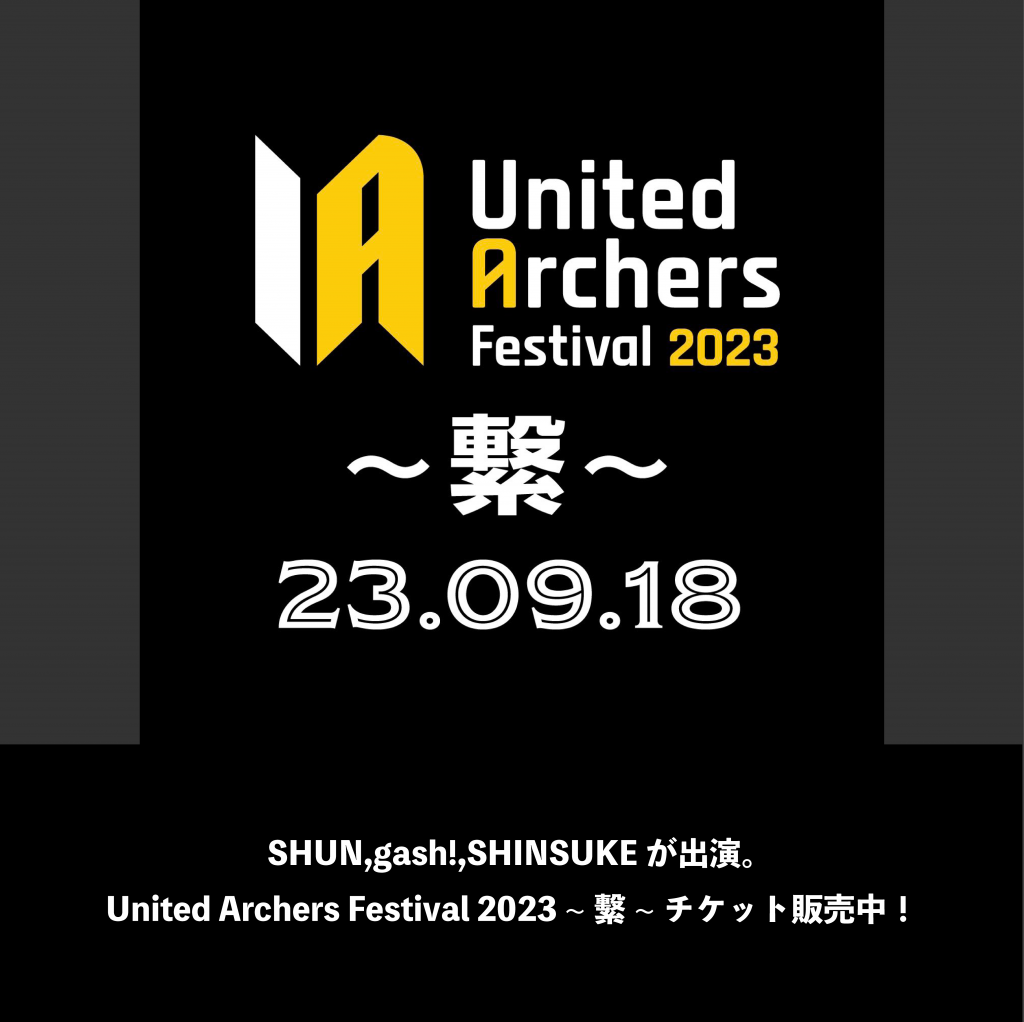 United Archers Festival 2023 ~繫~チケット販売中！
