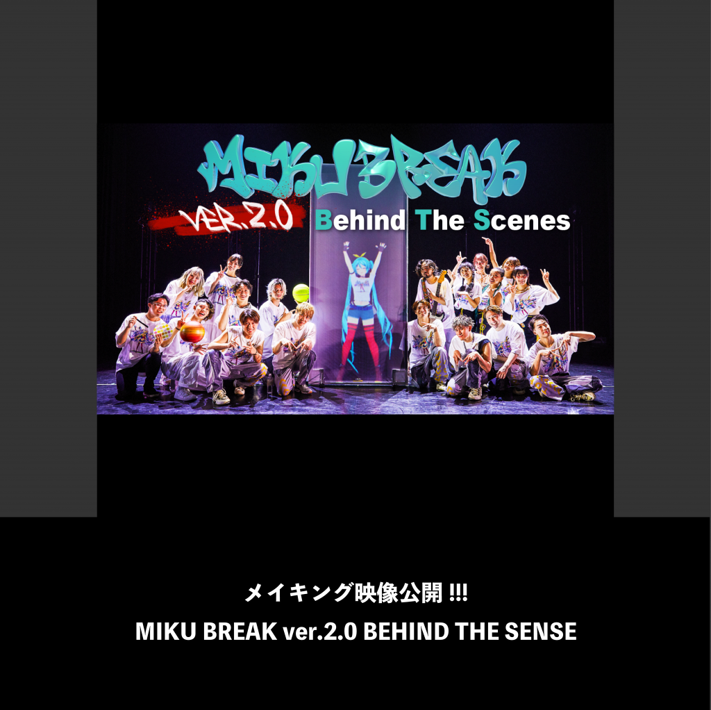 MIKU BREAK ver.2.0 Behind The Scenes